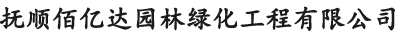 安平縣全亞絲網(wǎng)制品有限公司